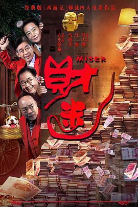 外星也难民第五季在线观看